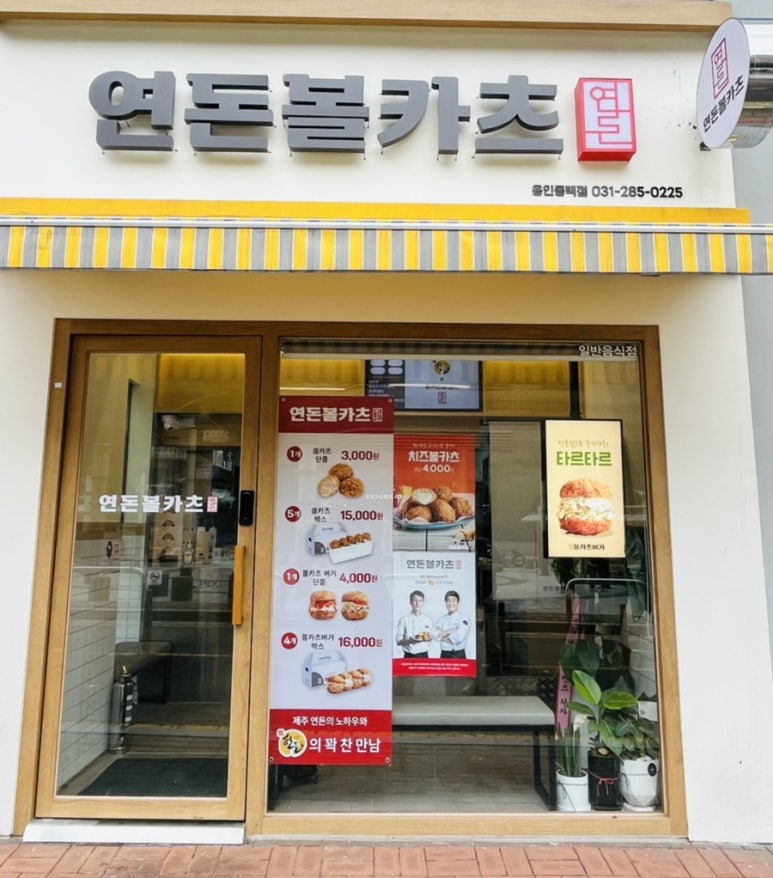 두야카츠 이미지