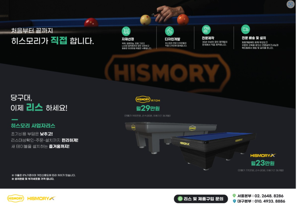리스당구클럽 이미지