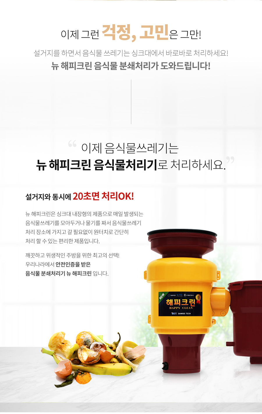뉴해피크린 이미지