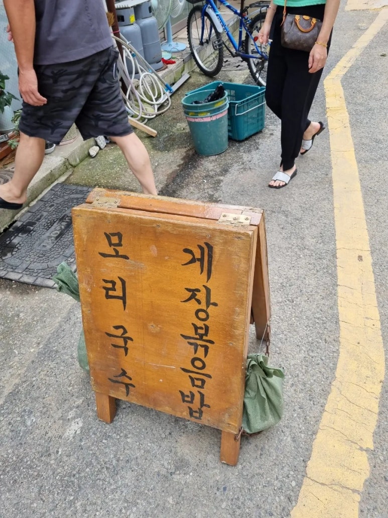 순이네국수집 이미지
