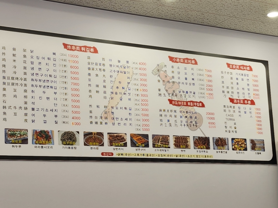 루이튀김 이미지