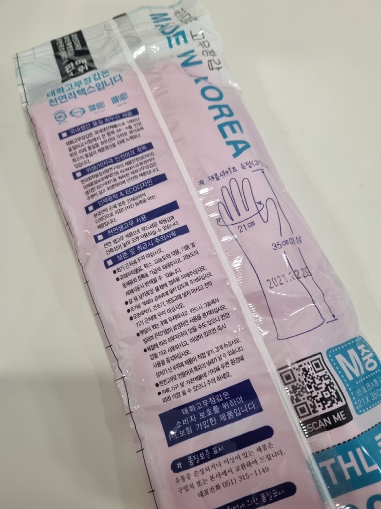 태화고무신발 이미지