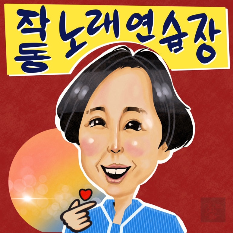 인스타노래연습장 이미지