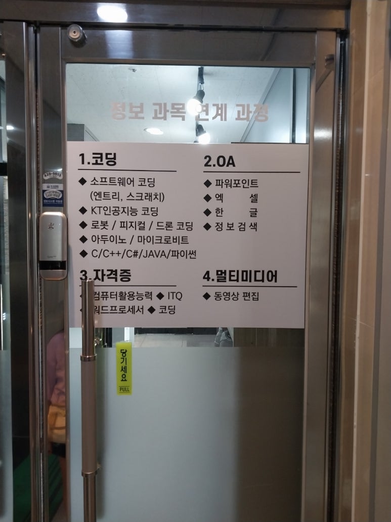 오람컴퓨터코딩학원 이미지