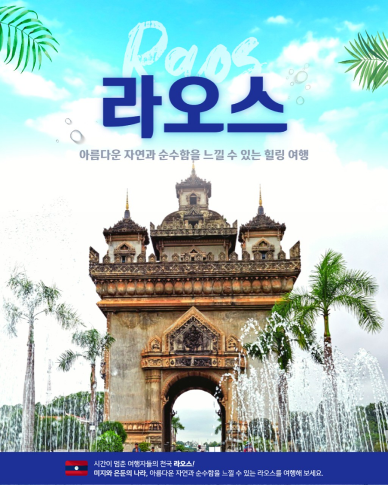 라오스골프해피투어 이미지