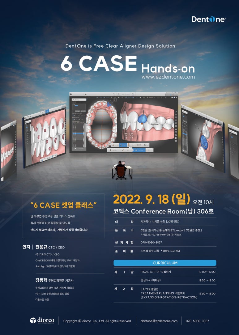 코디오주 이미지