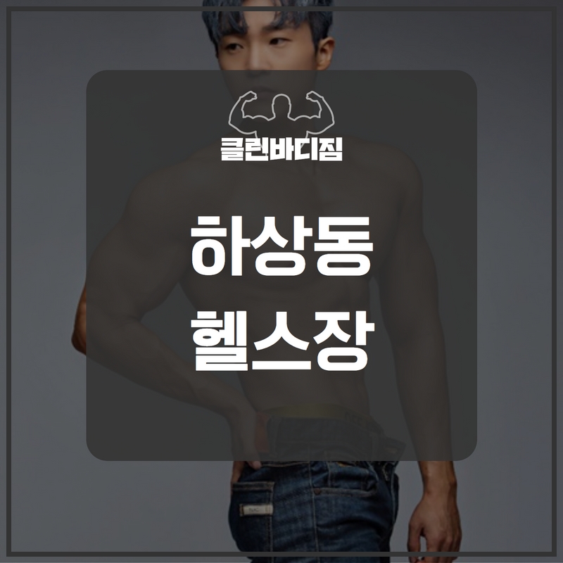 안녕;하상동 이미지