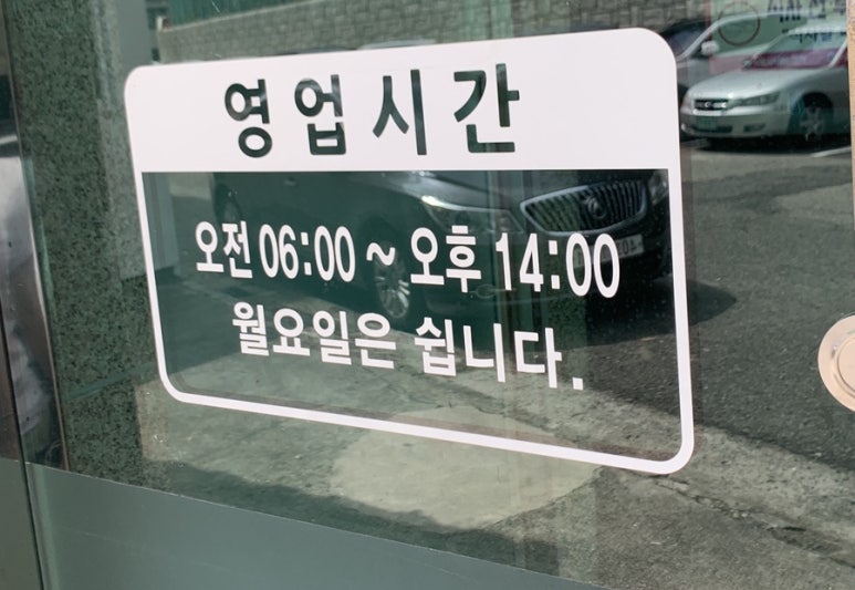 까꿍이국밥(본점) 이미지
