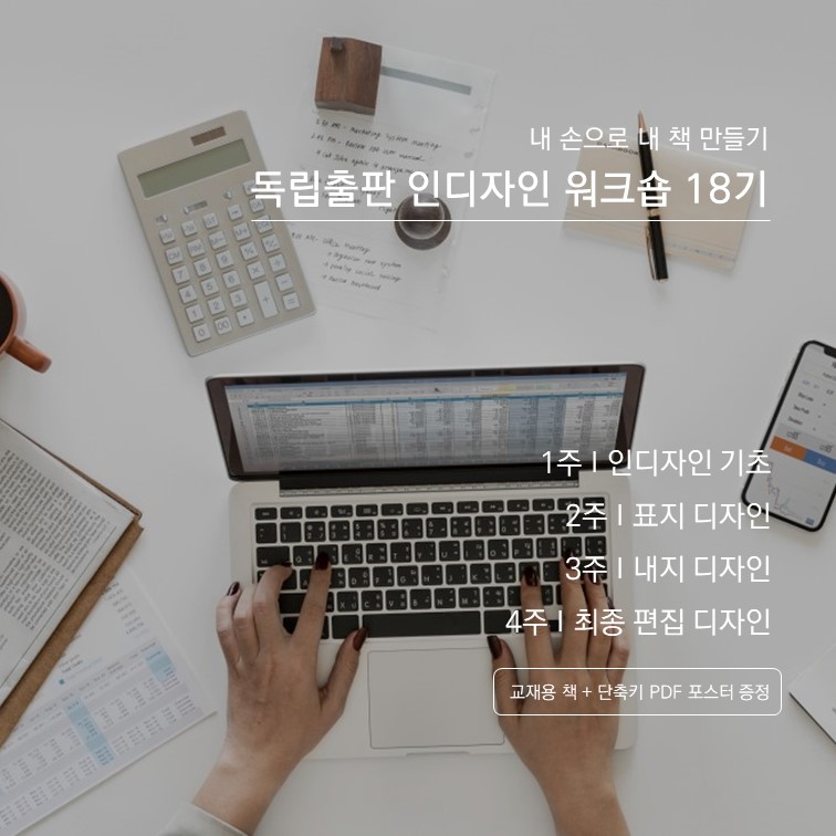 인디자인 이미지
