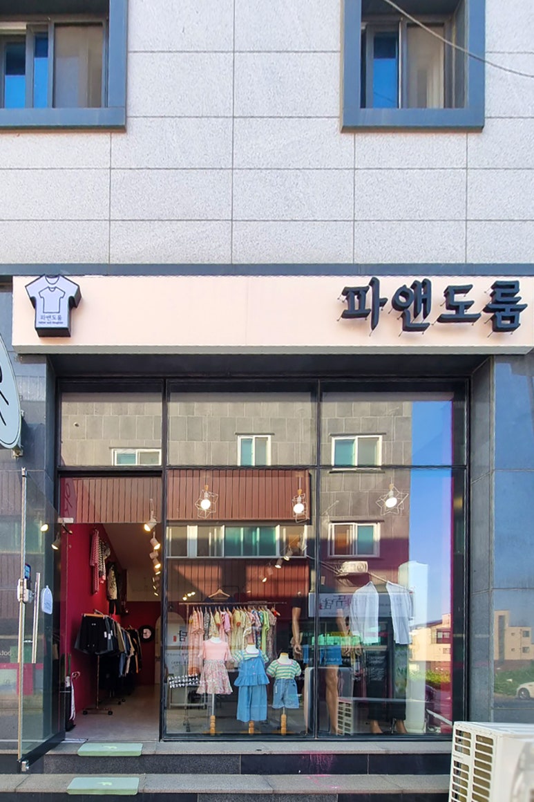파앤도룸 이미지