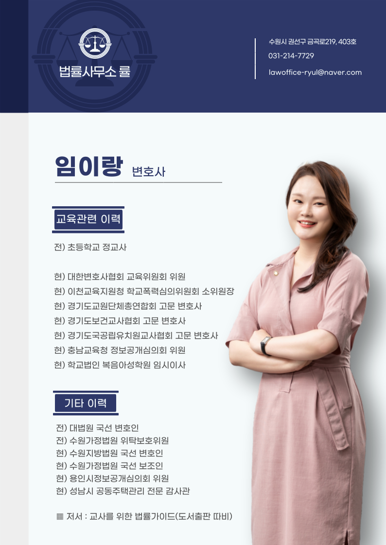변호사임이랑법률사무소 이미지