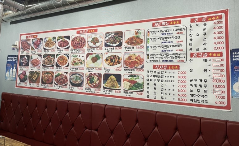 재엄마양꼬치 이미지