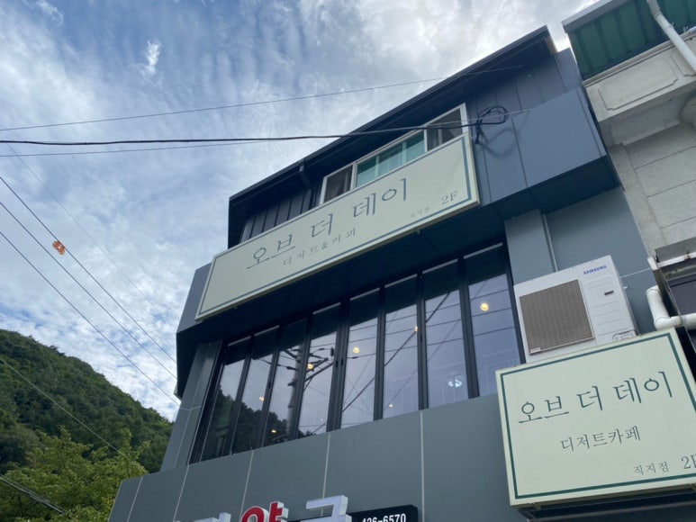 오브더데이직지점 이미지