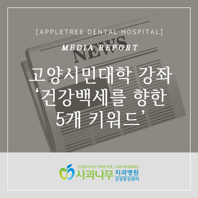 백세의료재단 이미지