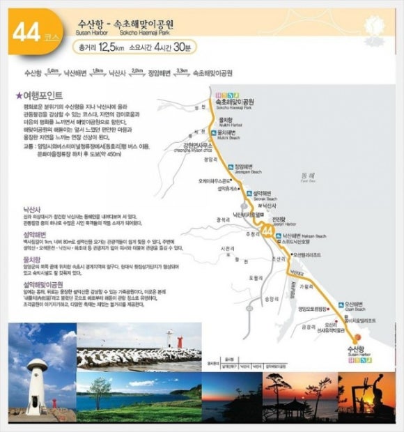 해파랑길 44코스 이미지