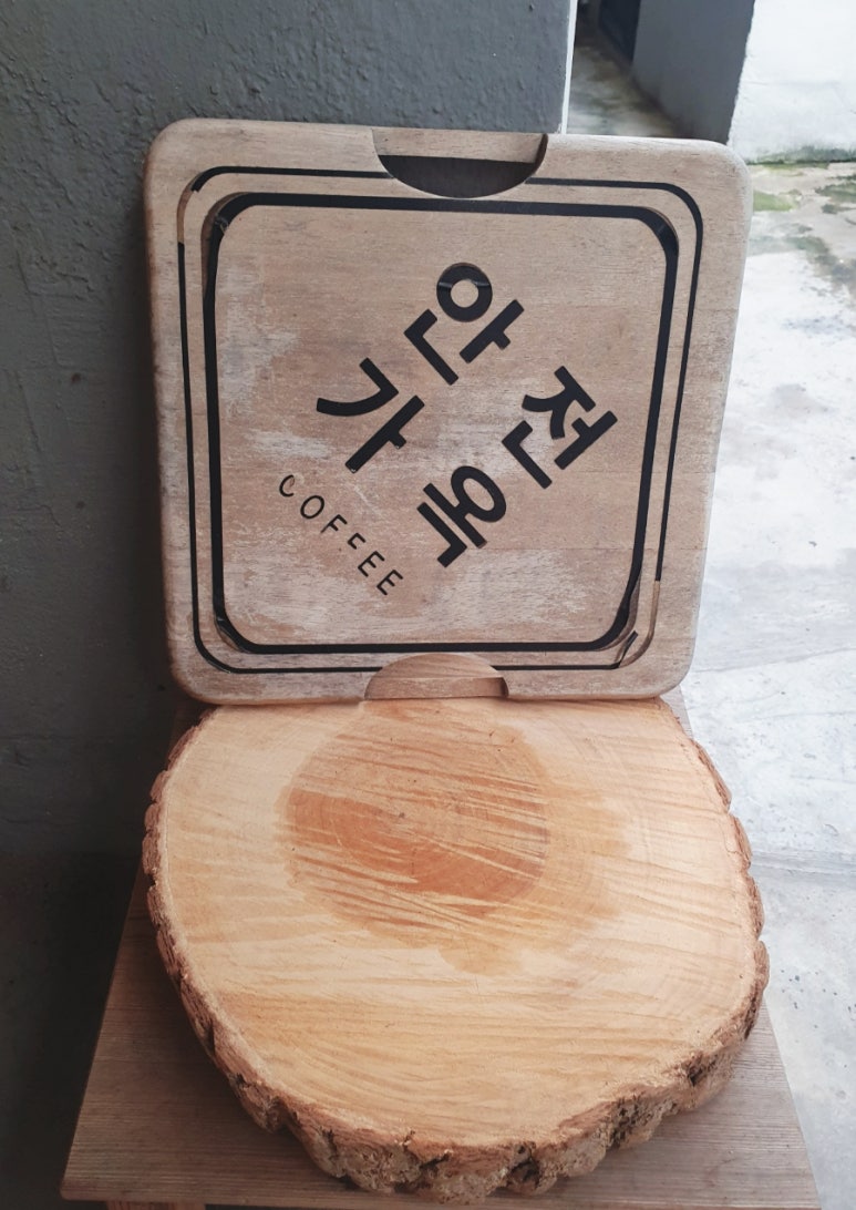 안전가옥커피 이미지