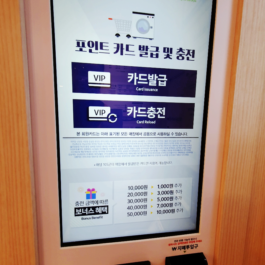 24시무인화이트빨래방 이미지
