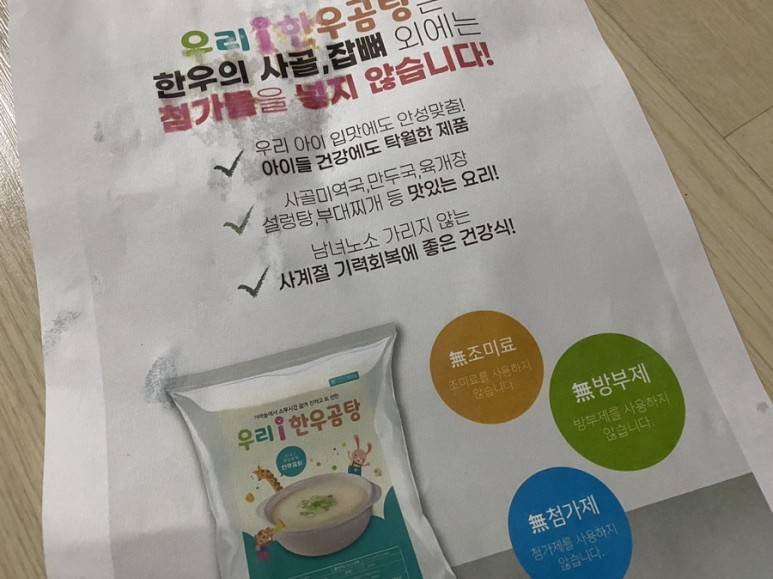 곰탕우리다 이미지