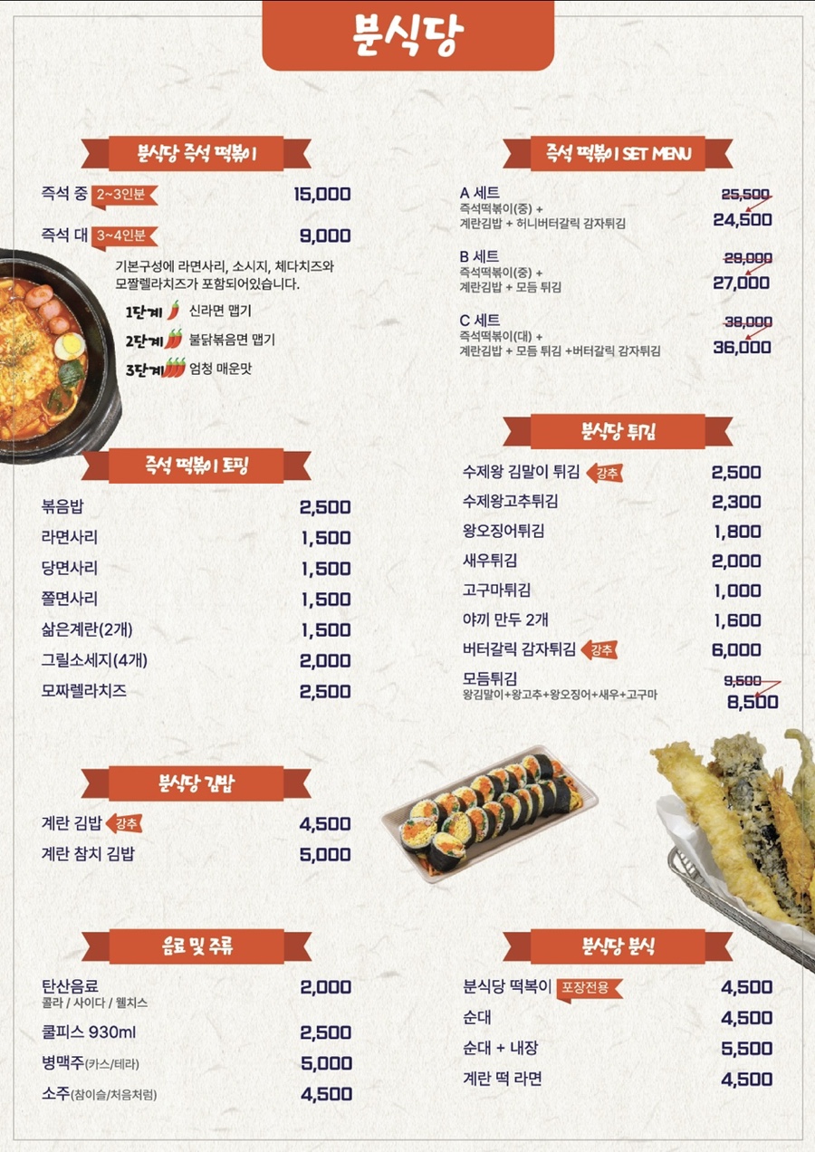 분식당 이미지