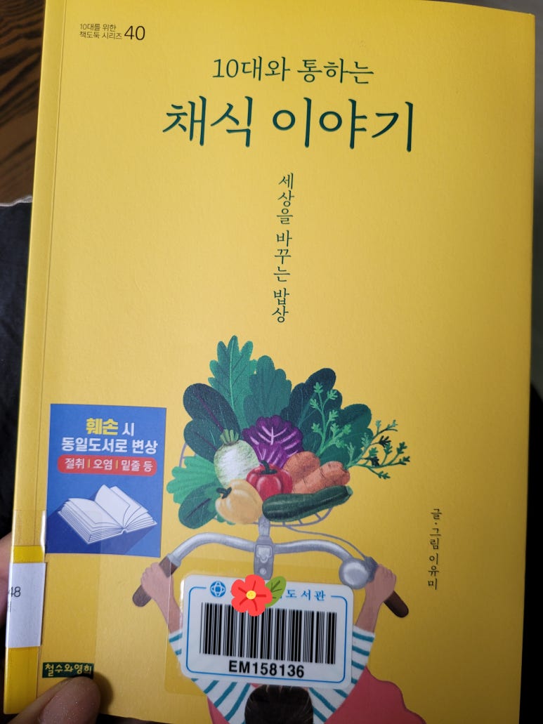 세상을바꾸는밥상 이미지