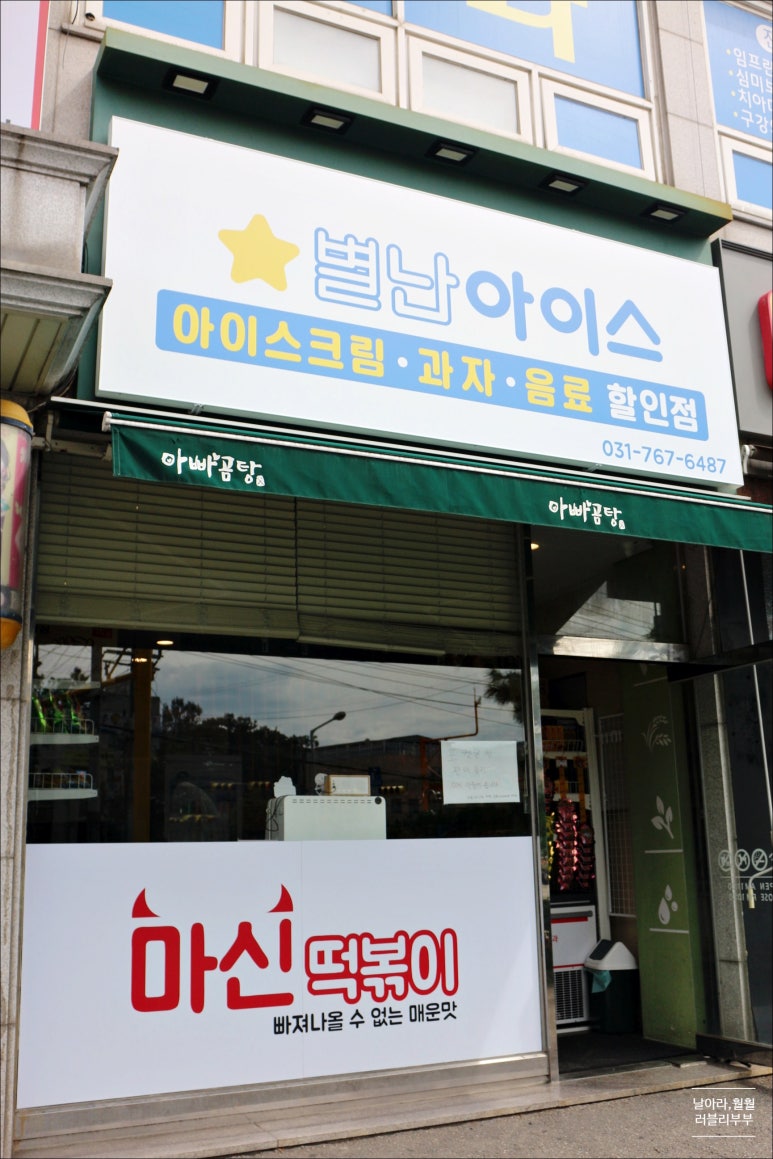 마신떡볶이광주 이미지