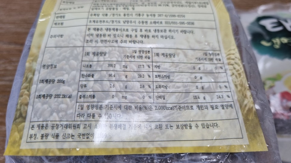 초계유천푸드 이미지