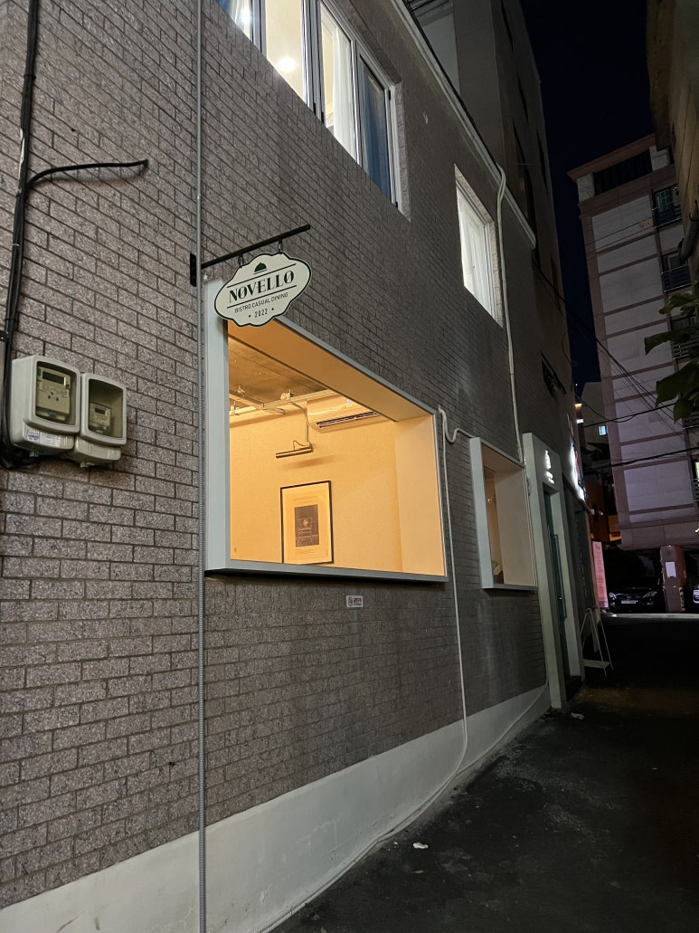 노벨로(novello) 이미지