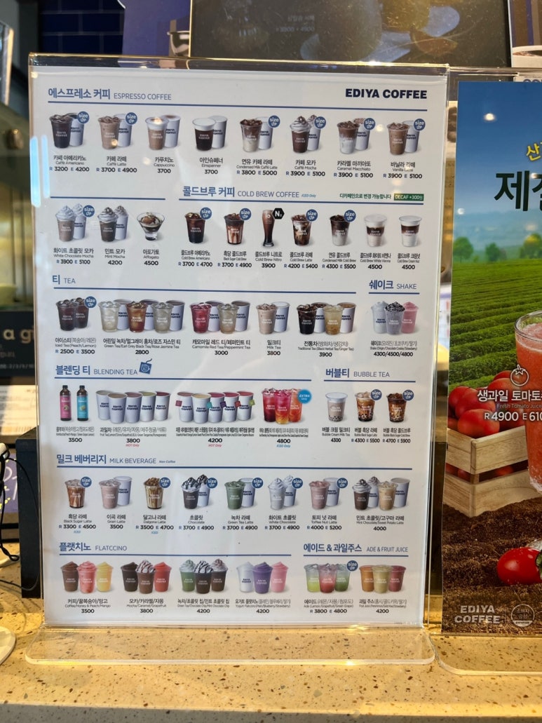 이디야별내 이미지
