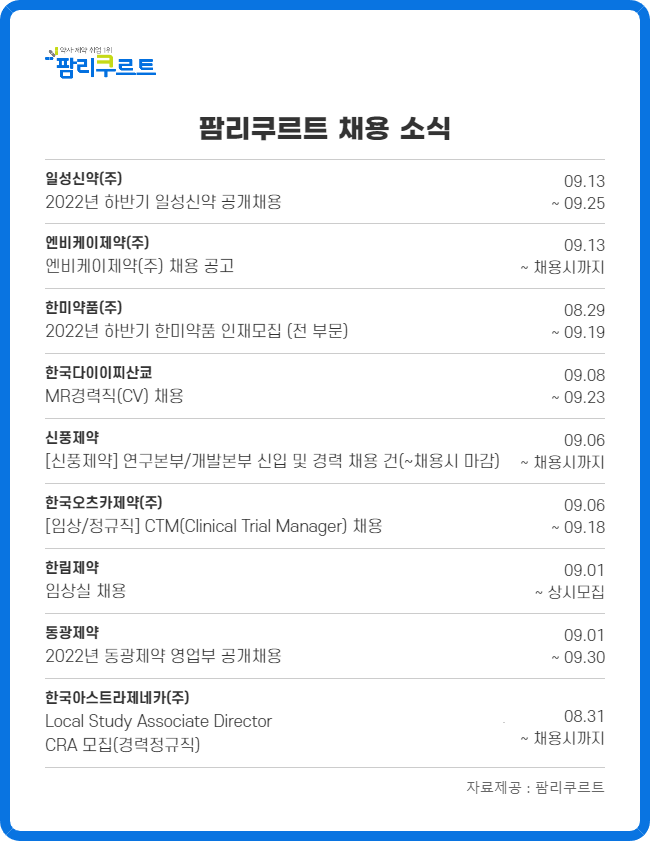 동광제약(주) 이미지