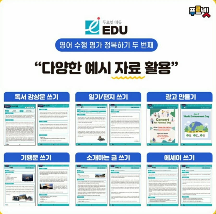 정인에듀 이미지