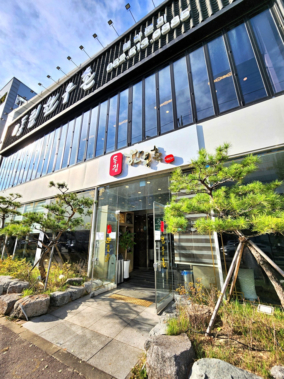 동림한우촌 이미지