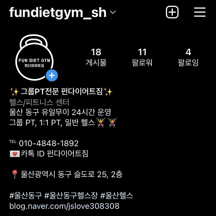 펀다이어트짐 이미지