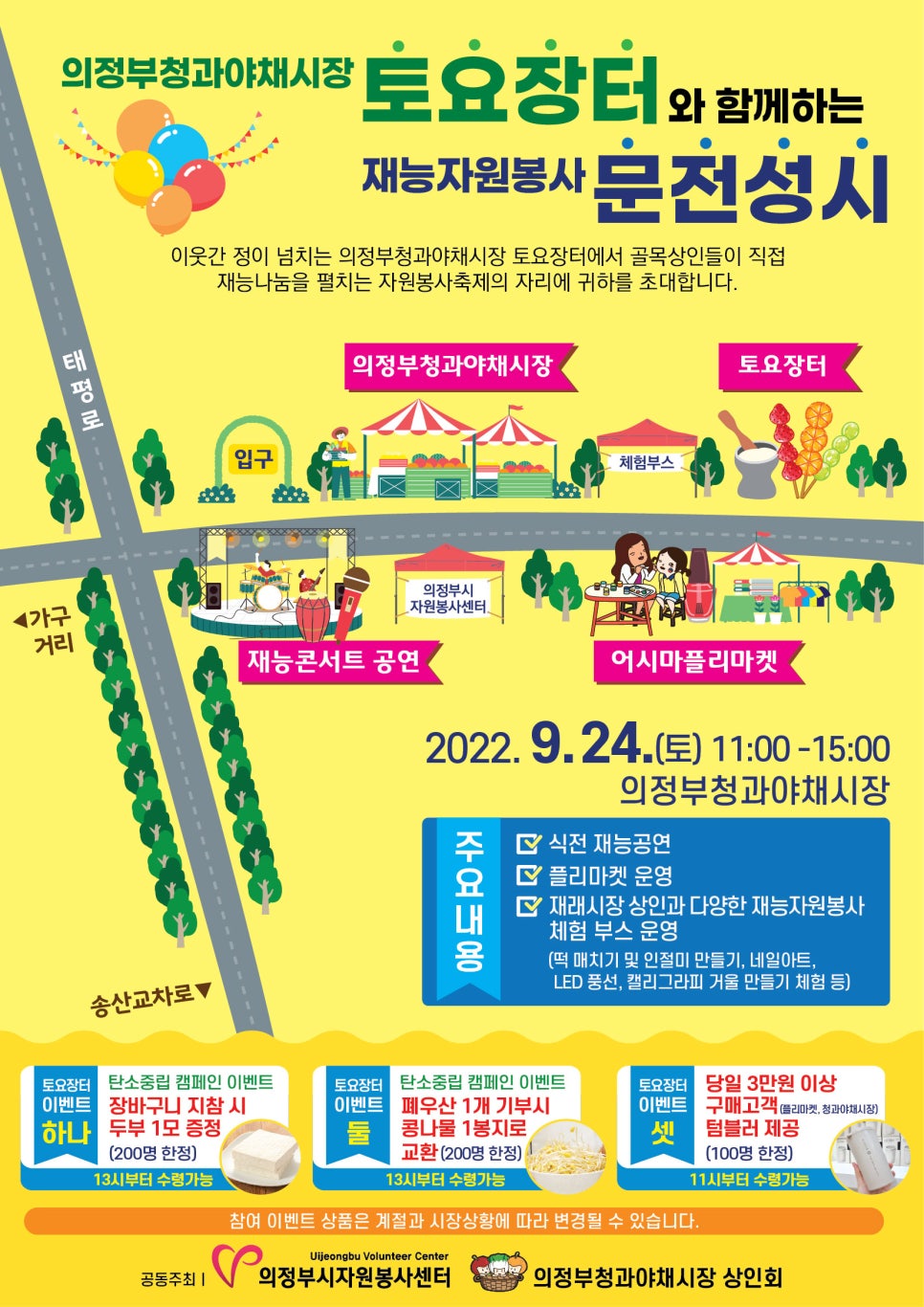 장터야채 이미지