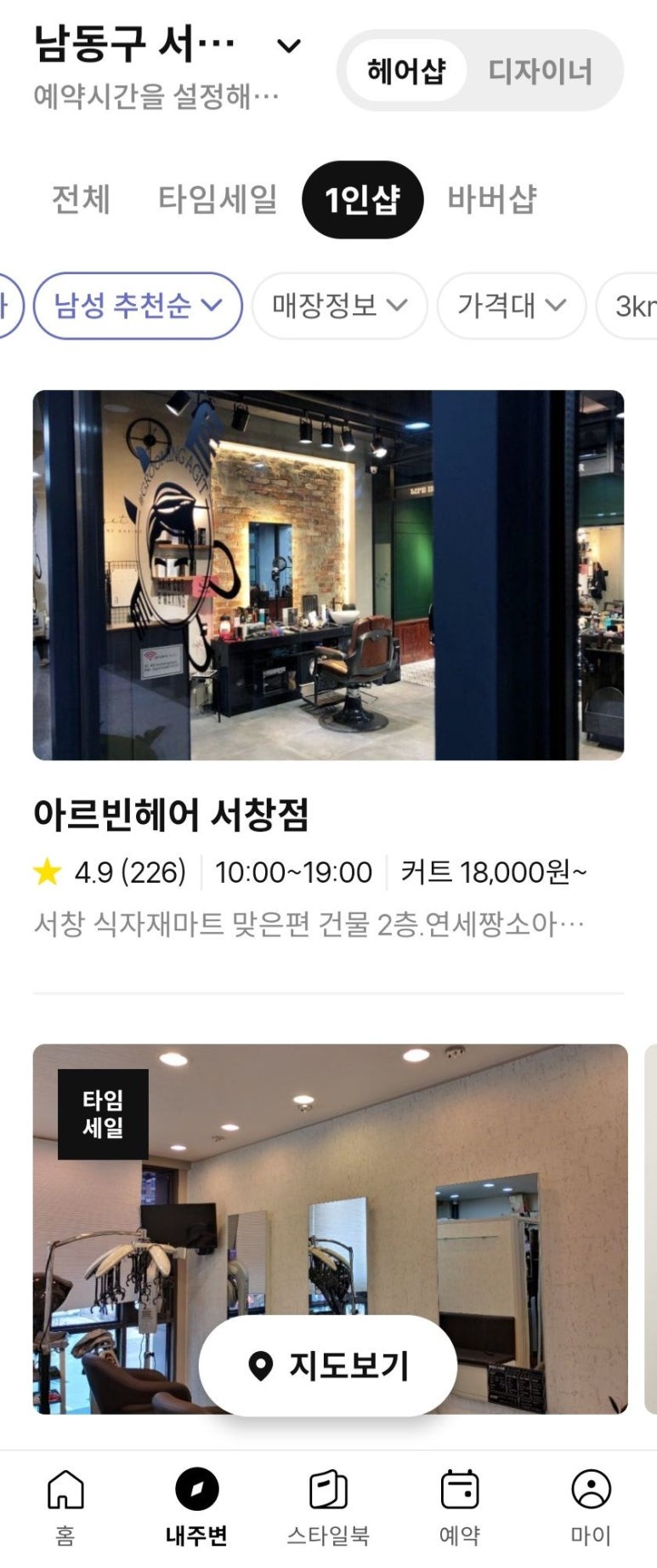 아르빈헤어 이미지