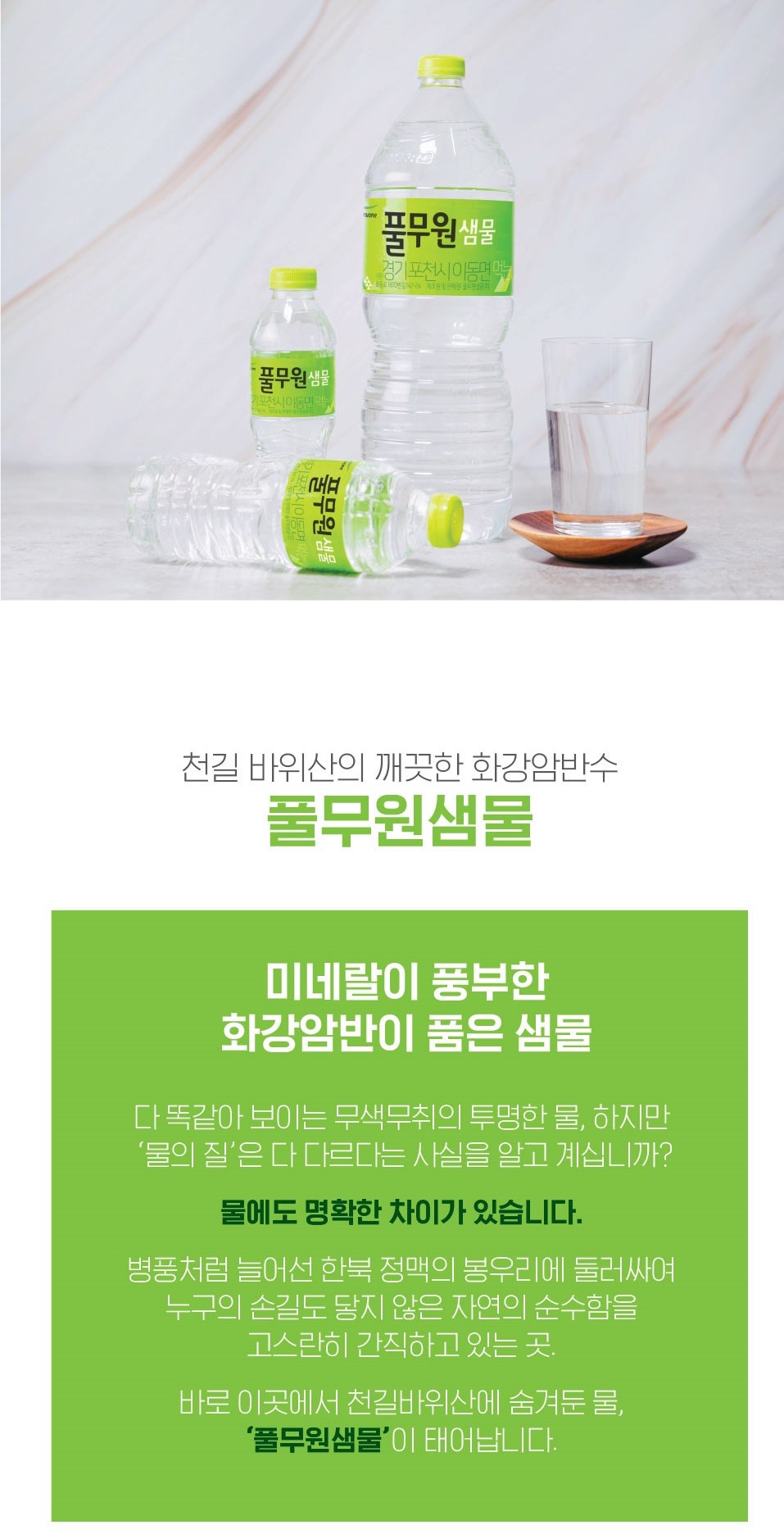 샘물강남유통 이미지