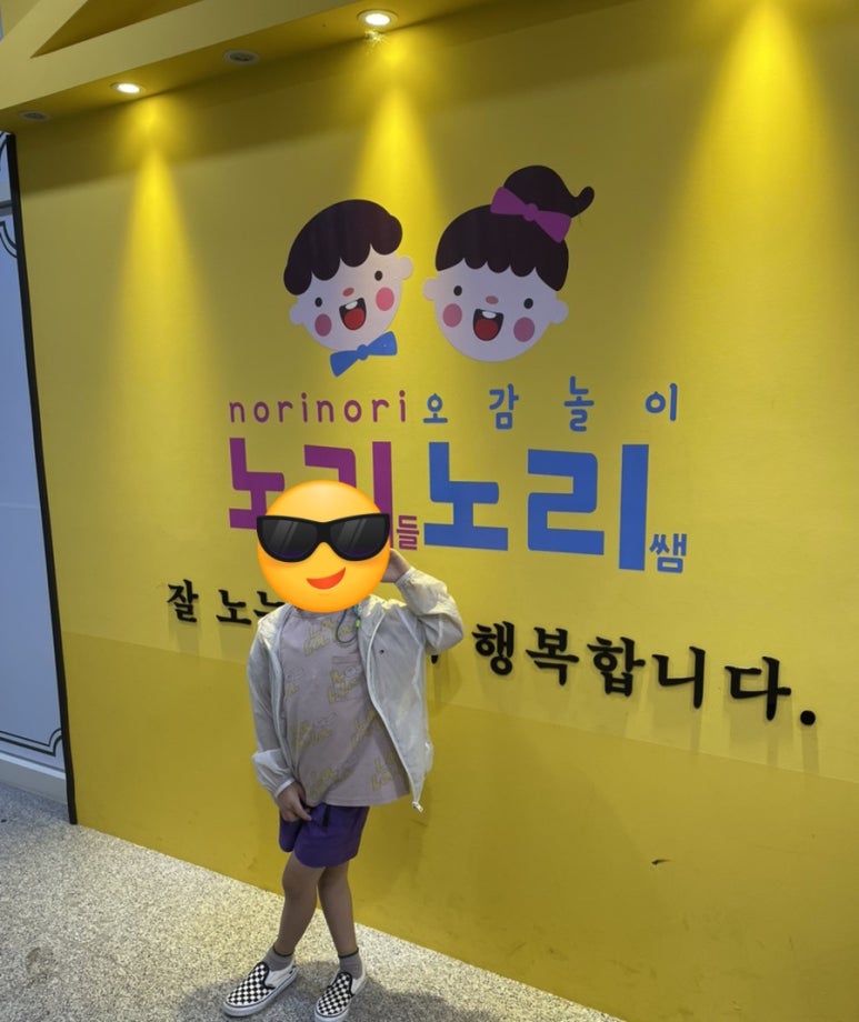 노리들노리쌤학원 이미지