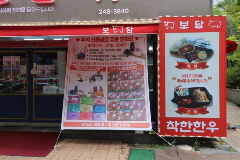 착한가게248 이미지