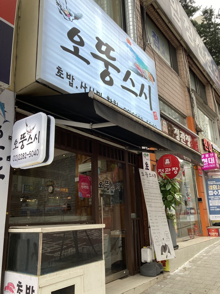 오뚱스시 이미지