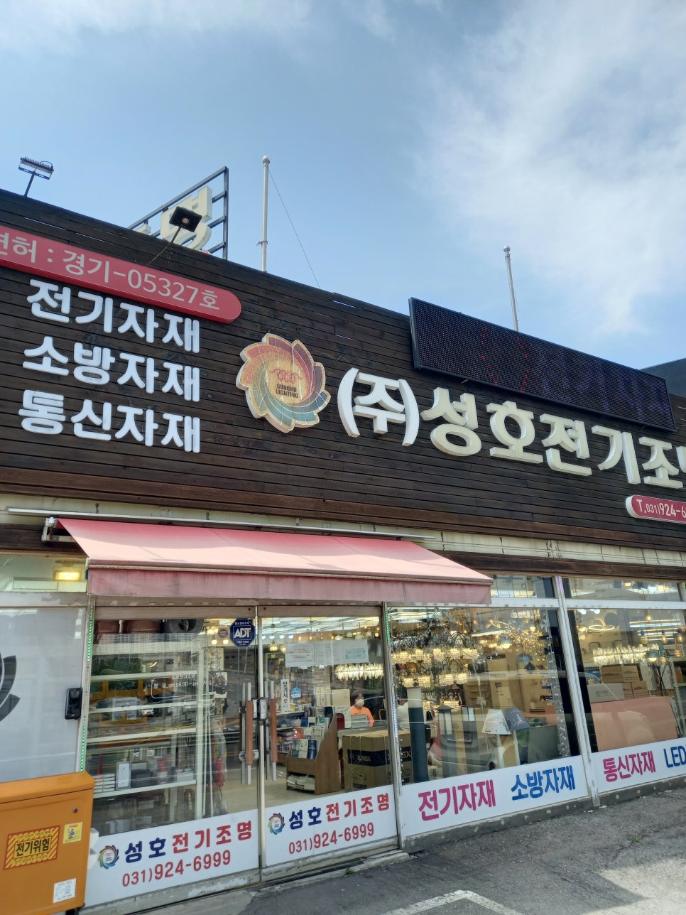 광성전기조명 이미지