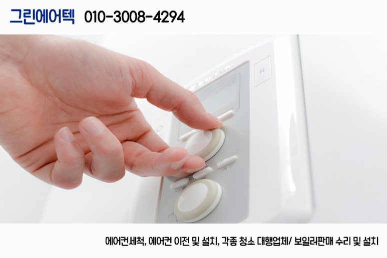 그린에어텍 이미지