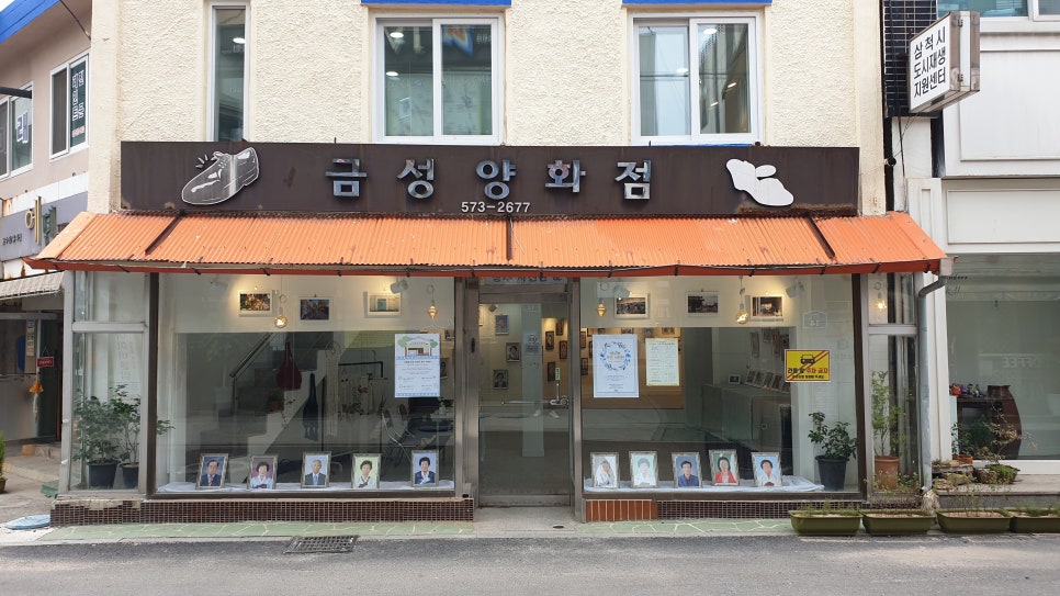 금성사진관 이미지