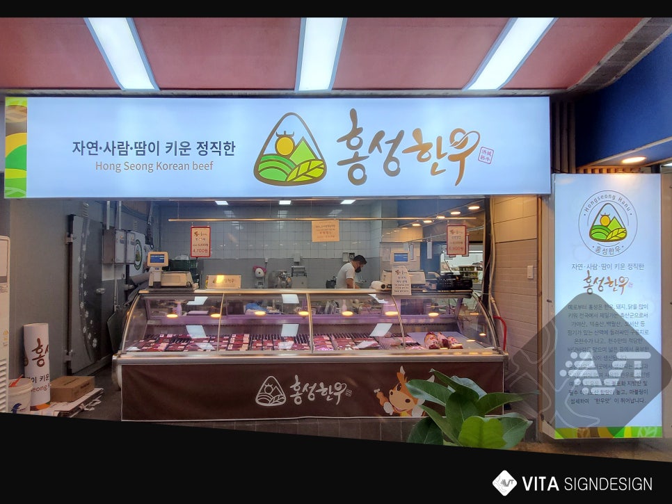 비타크린간판 이미지