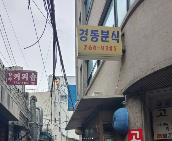 경동분식 이미지