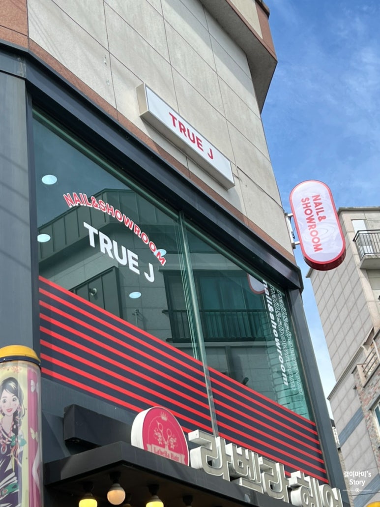 트루제이 이미지