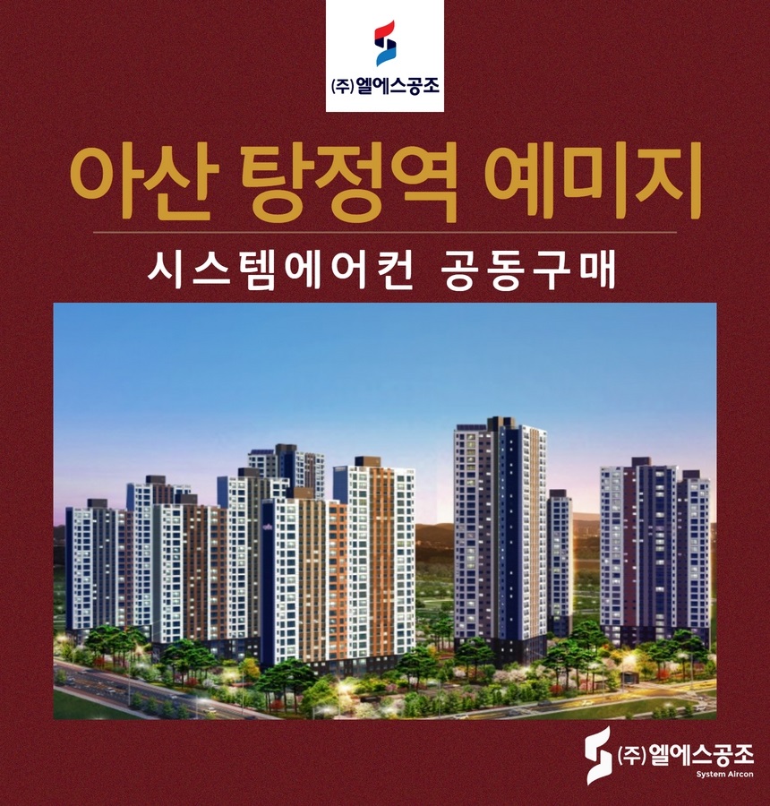 엘에스공조 이미지