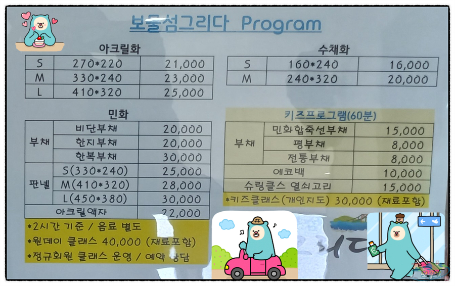 보물섬그리다 이미지