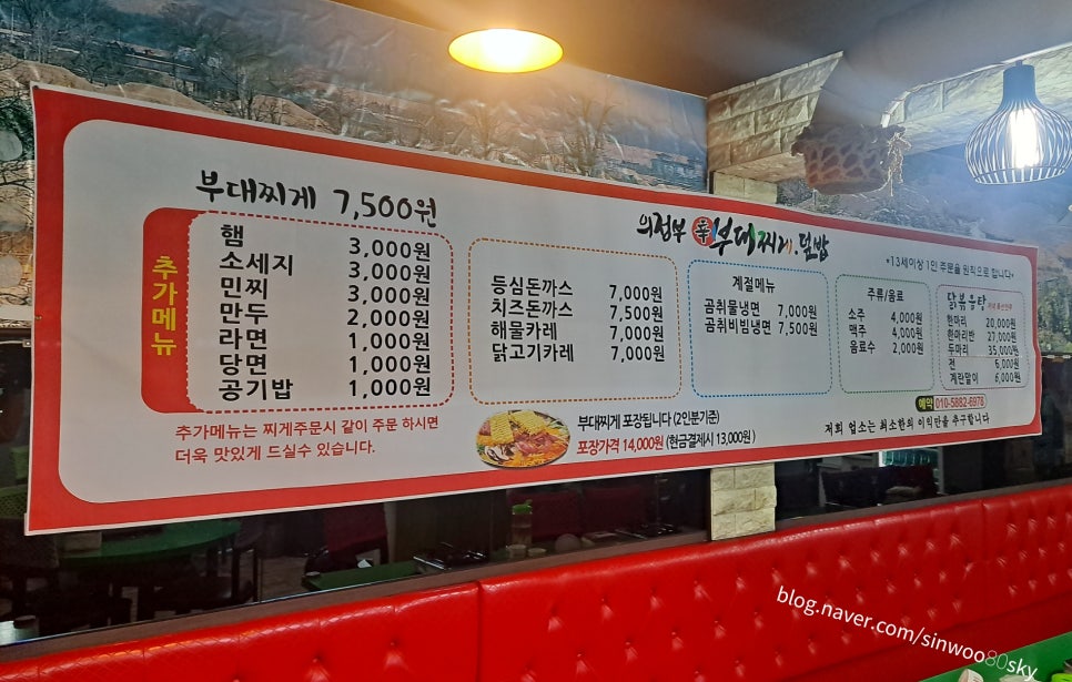 부대찌개동촌 이미지