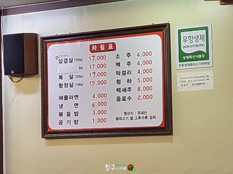 마포돌삼겹살 이미지