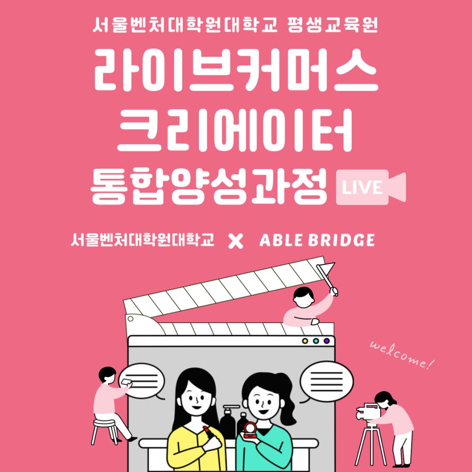 에이블커머스 이미지