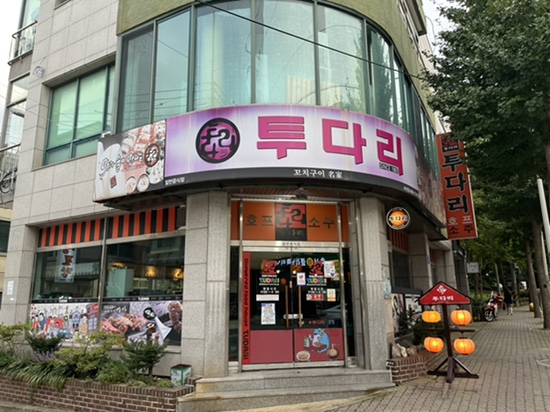 투다리서산점 이미지